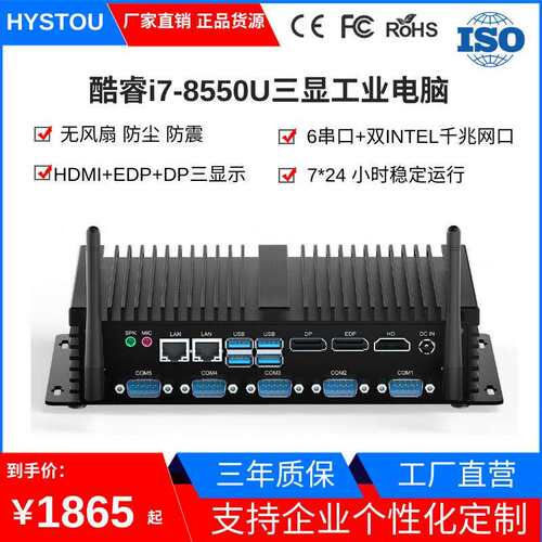 跨境八代i5i7双网三显微型台式组装嵌入式迷你工控机工业小主机
