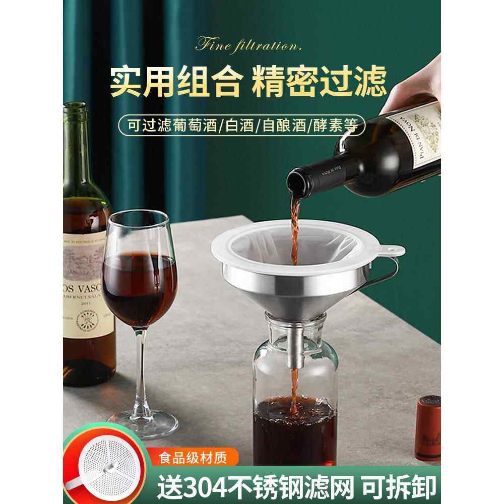 超密过滤网超细漏斗不锈钢家用自酿酒滤酒器酵素白酒葡萄酒过滤器,餐饮具,滤酒器,淘宝优惠券,粉丝福利购,淘宝优惠卷
