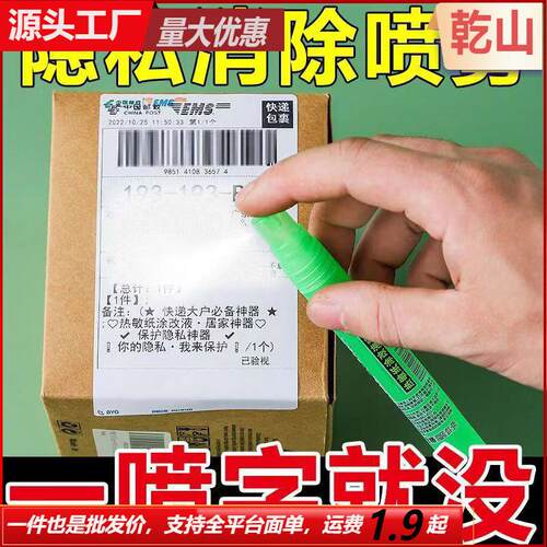 Thermal Paper Correction Spray Privacy Information Cover-Up