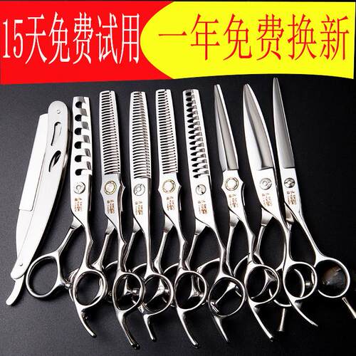 理髲师专用进口440c美发剪刀平牙无痕套装匠族松一郎理髲剪徒手大