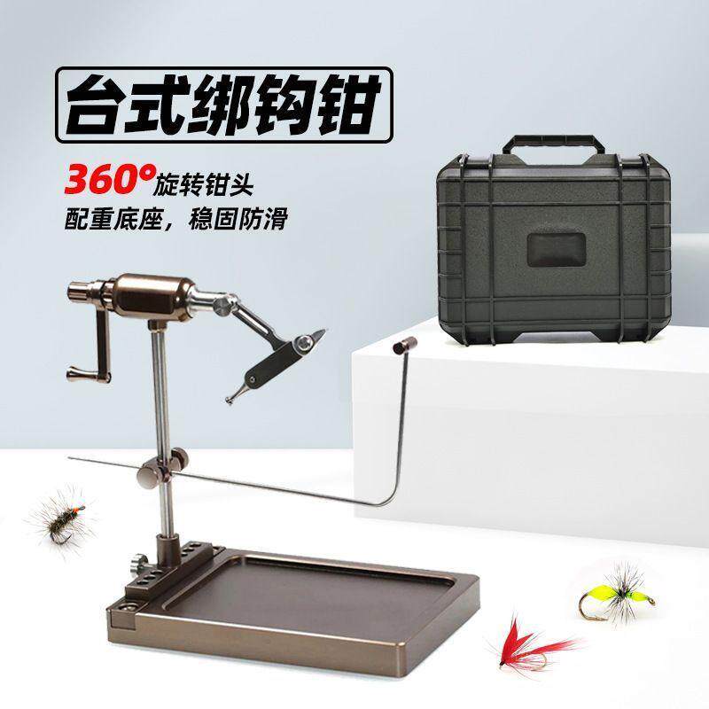 可旋转台式绑钩钳 飞蝇钩铁板钩毛钩绑制 送4件套绑制工具套装