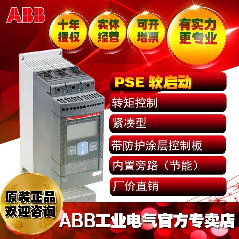 ABB易用型软起动器启动器控制器PSE25-600-70;10111514