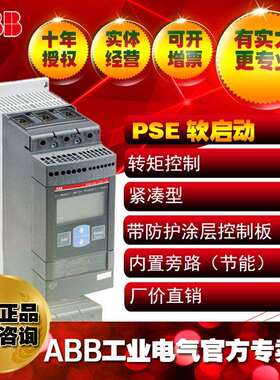 ABB易用型软起动器启动器控制器PSE30-600-70;10111515