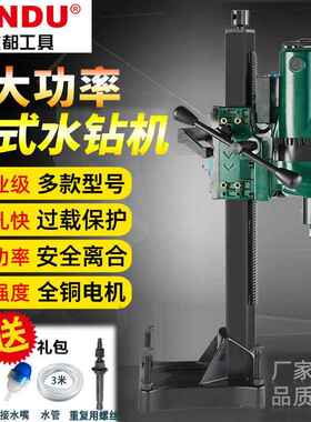 水钻机钻孔机工钻程台式水机大功率立式水转862金混凝土打都洞打
