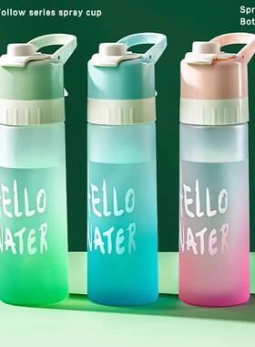 Spray Fog Water Bottle Large Capacity Male And Female Sports