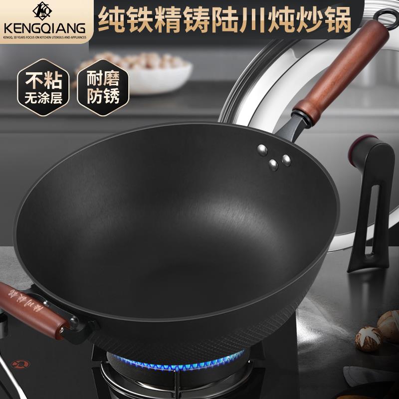 陆川加深铸铁炒锅老式铁锅家用无涂层不粘炒锅电磁炉专用生铁锅