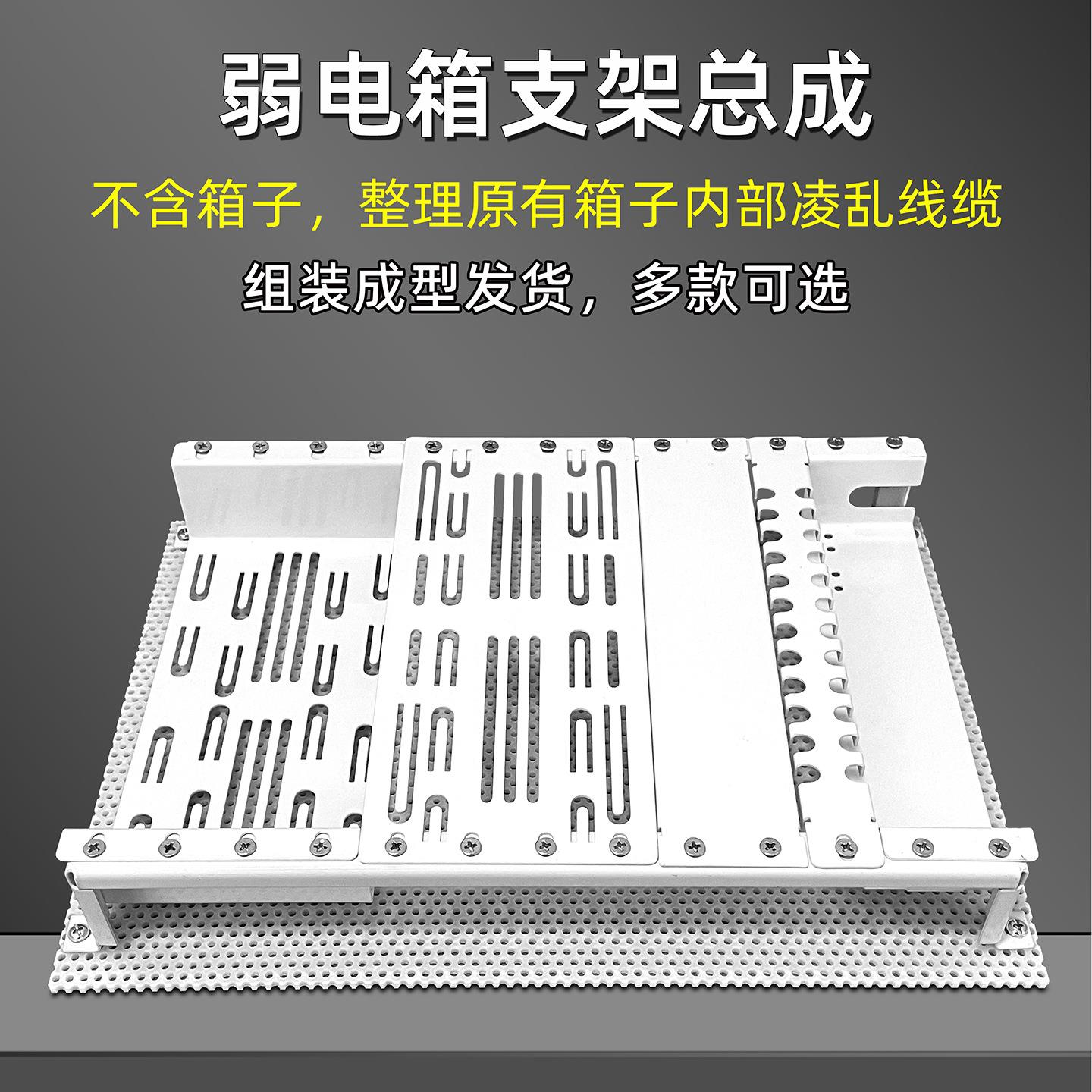 套餐ABC系列家用弱电箱支架改装配件光猫路由器交换机固定理线架