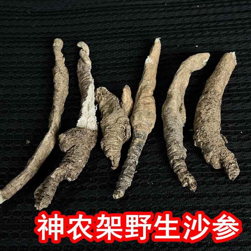 神农架天然野生南沙参干货玉竹麦冬煲汤料中药材正品非北沙参500g