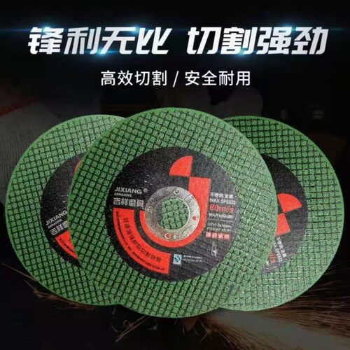 107属碳钢切割片砂轮片角磨机锯片双网超薄不锈钢金