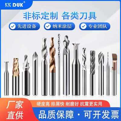 非标定制钨钢合金铣刀台阶钻头球刀铰刀锥度t型燕尾成型刀具