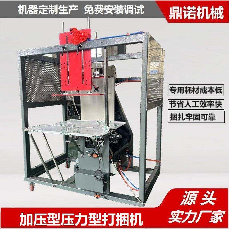 加压型打捆机PE绳结束机压力型捆扎机布草棉服棉衣衣服捆绳机
