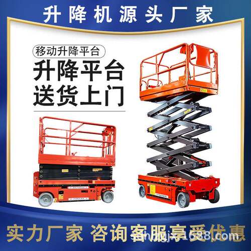 新款全自动升降车自行走电动液压升降平台高空作业登高平台车