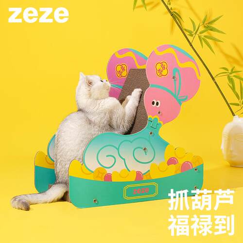 zeze猫抓板窝立式不掉屑磨爪耐磨自嗨瓦楞纸抓板猫窝一体猫爪板
