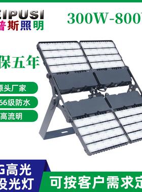 LED投光灯300w600w800w广场路灯户外超亮防水led模组泛光灯