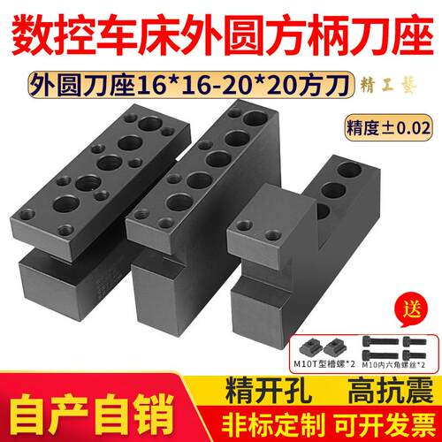 数控车床排刀架钻孔打孔钻头外圆刀座正反单侧双排16方20方刀架座