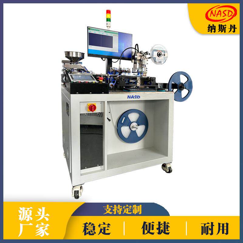 转盘编带机贴片元件载带封装全自动半导体元件包装设备
