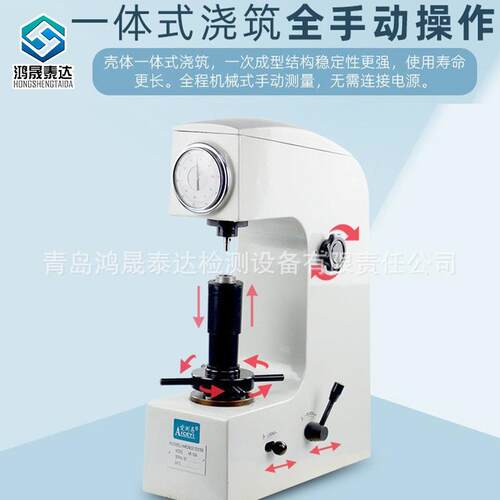 HR-150A洛氏硬度计 手动台式洛氏硬度仪HRC金属热处理硬度测量
