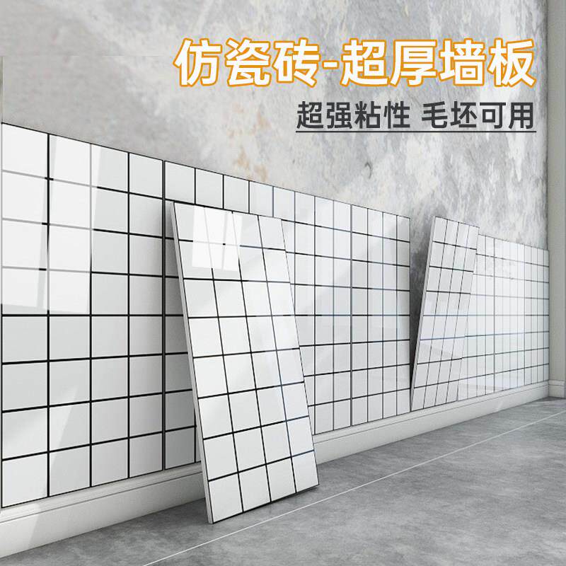 掉灰墙面遮丑贴纸加厚仿瓷砖墙贴厨房防油墙纸自粘铝塑板墙裙墙围