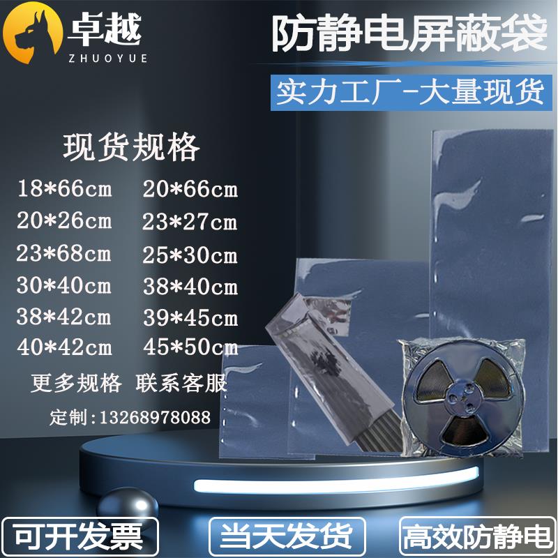 防静电芯片包装袋圆盘料管芯片铝袋子ic真空半导体sot电屏蔽袋