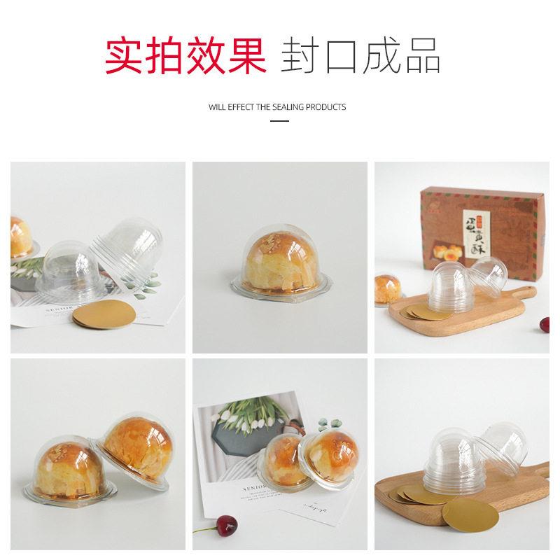 利强牌蛋黄酥透明塑料圆形泡壳青团雪媚娘包装盒泡芙礼盒透明