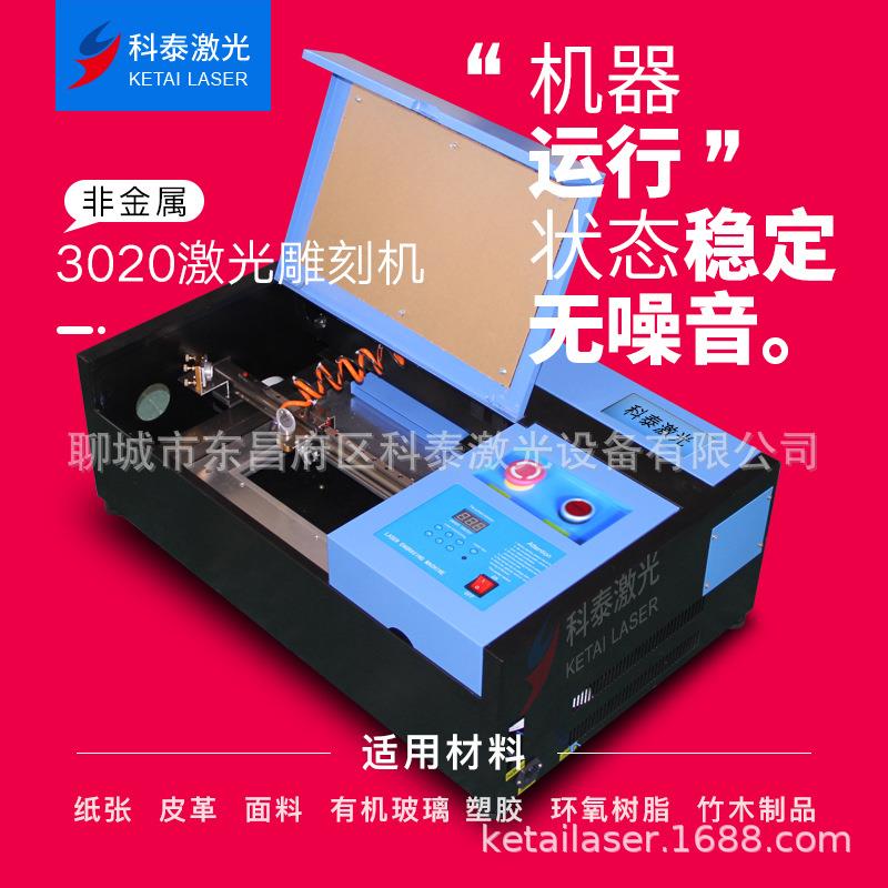 020木头竹板橡胶皮革激光雕刻机刻字机叶雕激光切割机厂家