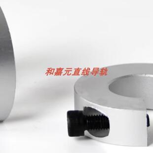 光轴限位块/SBR导轨开口滑块挡圈/SCS锁紧环铝合金限位环/固定环