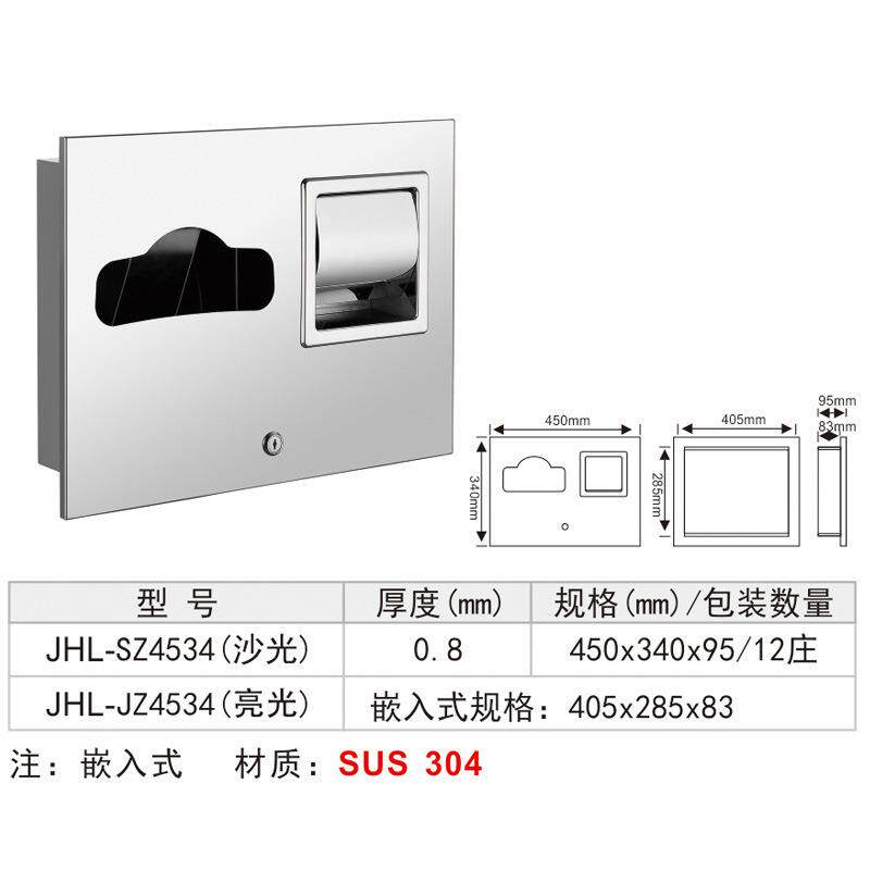 厂家直销 二合一抽纸箱 坐厕纸巾架 多功能纸巾盒 不锈钢卷纸架
