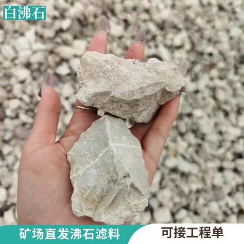 沸石颗粒滤料高效除氨除氮矿山直供滤材污水处理河道人工湿地过滤