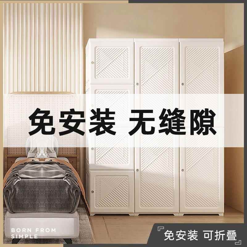 盒子免安装简易衣柜家用卧室出租房简易收纳柜子组装塑料衣橱