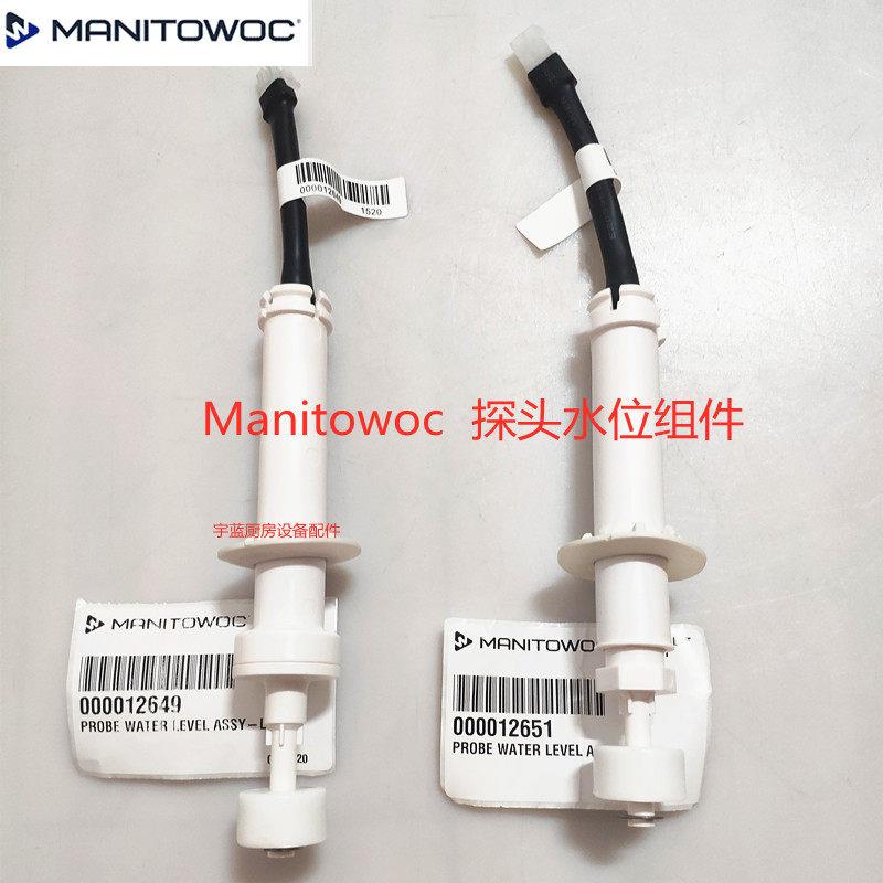 万利多制冰机水位感测器冰厚浮子开关监视器水位组件浮球脱冰控制