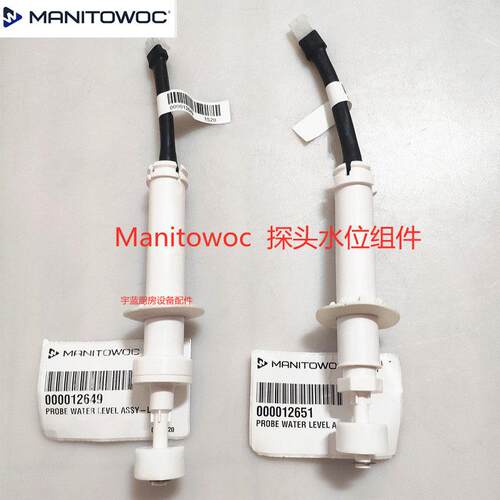 万利多制冰机水位感测器冰厚浮子开关监视器水位组件浮球脱冰控制