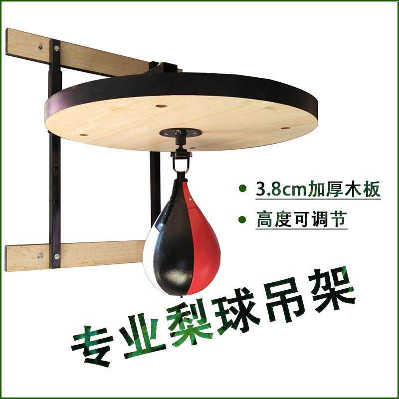 拳击速度球专业梨球架可调节高度拳击速度球架悬挂梨球架
