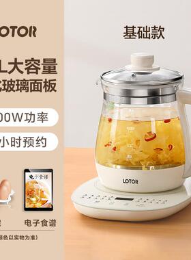 高档LO水TOR养生壶家用多功能烧202壶4新款煮花器茶煎药壶810A