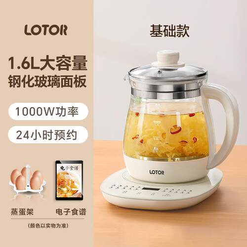 正品L0OTOR煮养生壶家用多功能烧水壶024新款2花茶器煎药壶81A