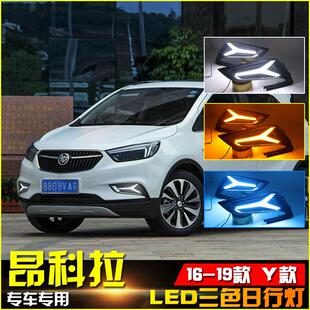 日行灯专用日间行车灯前雾灯装 适用于 别克昂科拉改装 18款 饰 于16