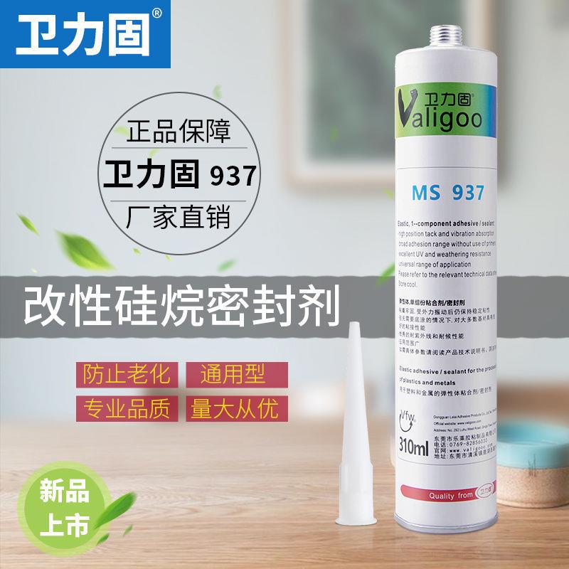 卫力固MS937密封胶高温汽车维修家用窗缝外墙船舶金属玻璃改性