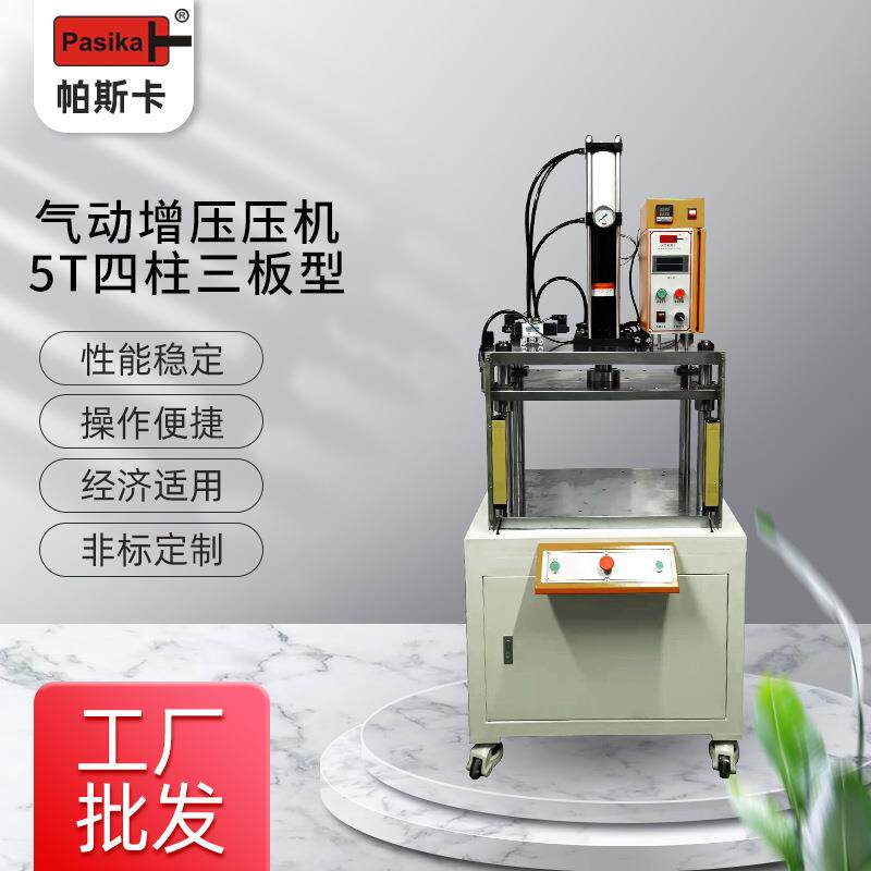 冲孔压力机线路板冲孔铜管成型机薄膜加热压合机东莞厂家定制
