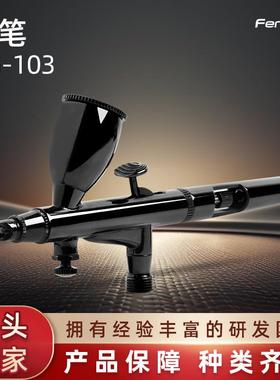 厂家供应AG-103气动喷笔 摩托车喷绘桌椅修补蛋糕装饰一体式喷笔