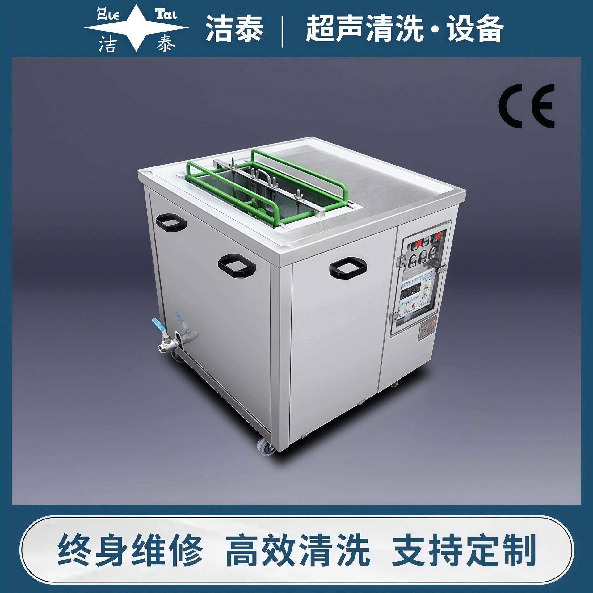电解模具超声波清洗机塑胶注塑模具槽双槽三槽清洗设备