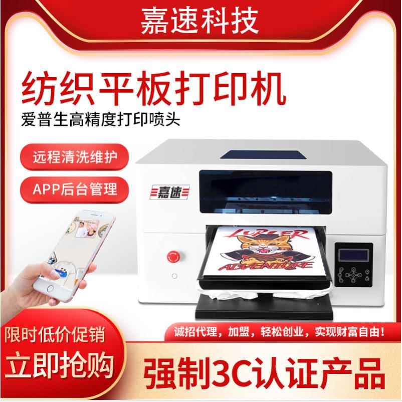 UV打印机服装T恤帆布袋布料衣服印花树叶手机壳亚克力PVC水晶标