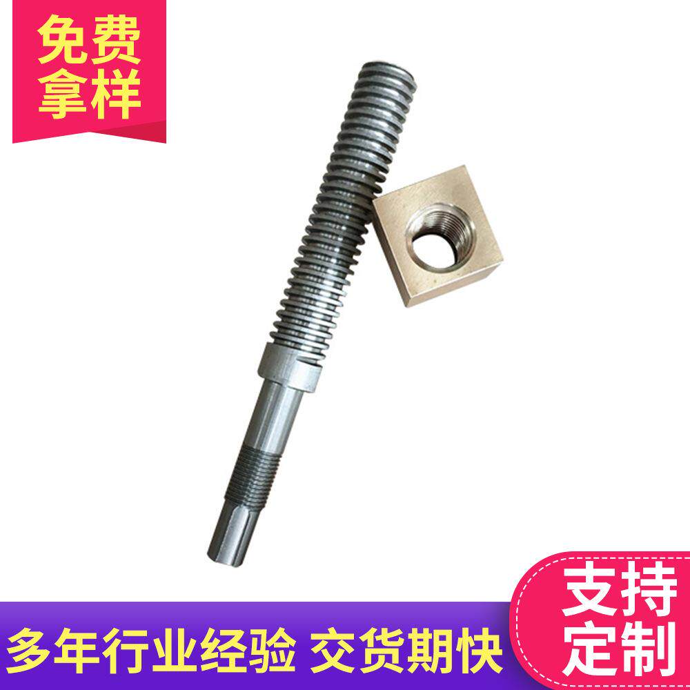 螺杆梯形丝杆不锈钢丝杆磨床丝杆正反牙丝杆四方螺母