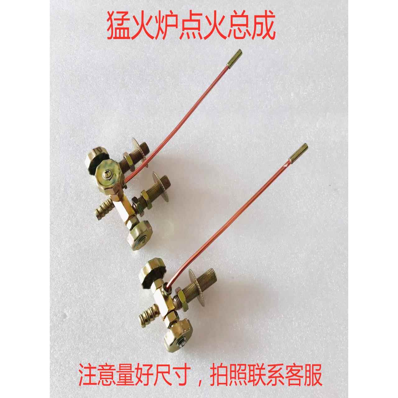 猛火炉电子开关总成家用商用燃气灶配件高速炉阀门单双管引火开关