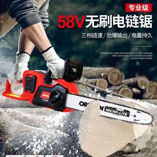 亚特58V锂电锯YT4368电链锯园林果树修枝切割锯户外开荒伐木电锯