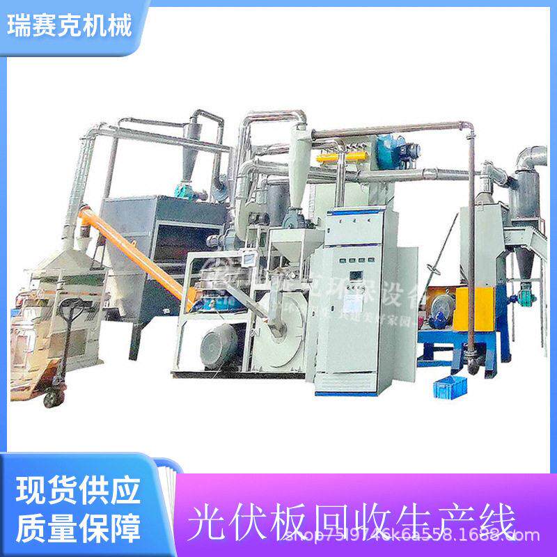 光伏板破碎回收设备 瑞赛克双玻太阳能板拆解机器 光伏板拆玻璃机