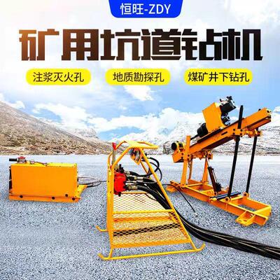 ZDY履带坑道钻机煤矿用探水超水平钻机KY隧道全液压绳索取芯钻机