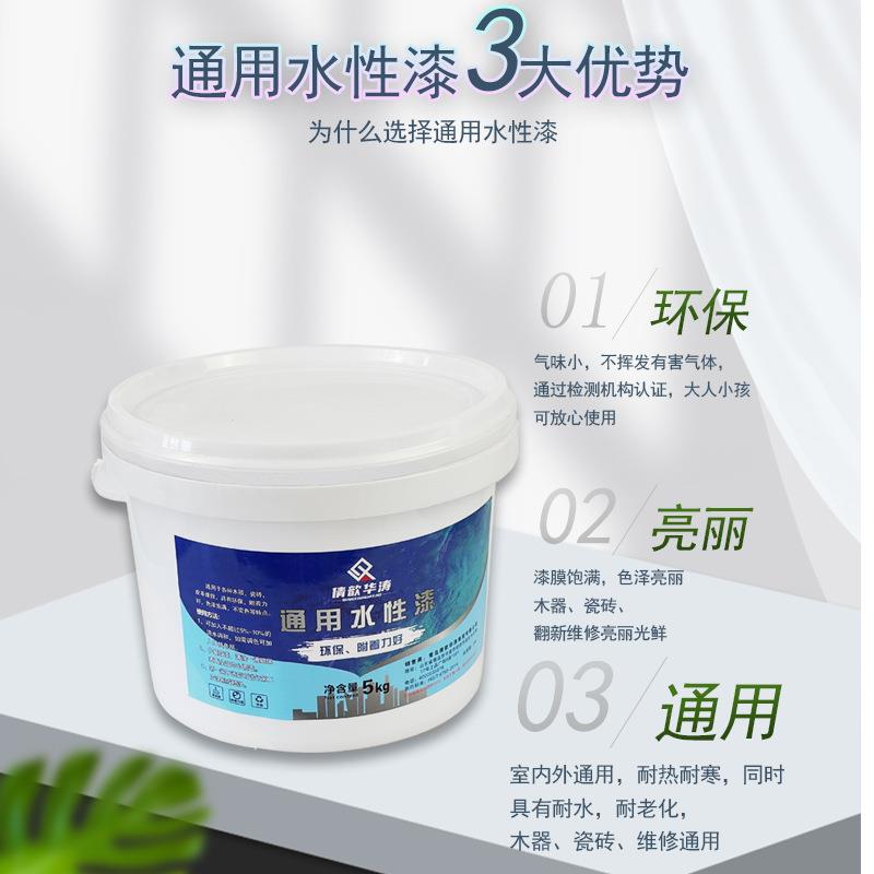 华涛水性漆色浆木器油膏瓷砖釉维修水性油膏通用水漆5KG