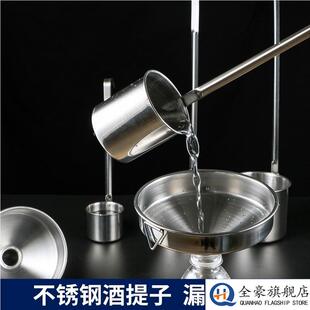 1/酒捞斗酒漏家用打洒小提酒提子打酒器酒勺酒端子酒吊子盛酒油提