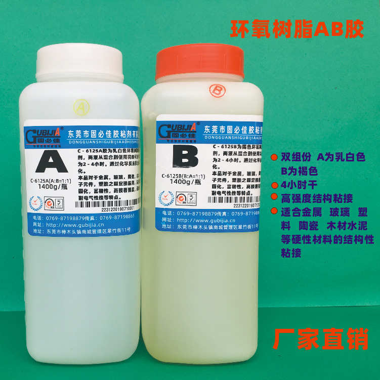 直销全透明快干耐水粘接结构型环氧树脂AB胶强力胶