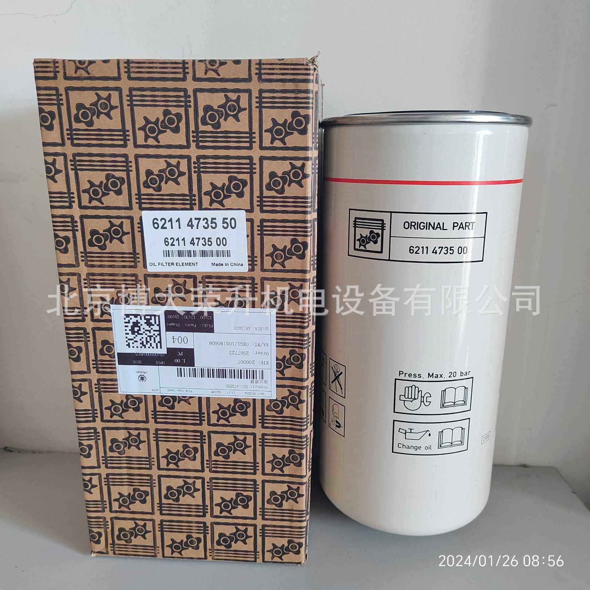 博莱特油过滤器6211473550 6211473500 新款BLT-150AOPM+配件