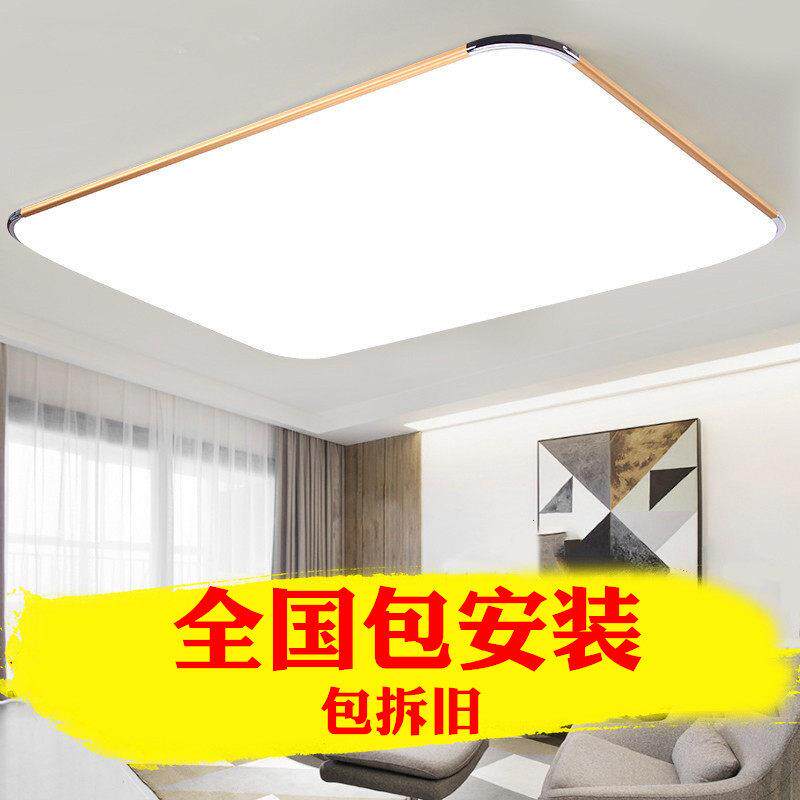 上门包安装超薄吸顶灯长方形客厅灯具卧室饭厅办公室灯具现代简约